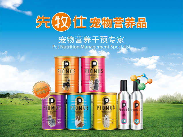 先牧投资管理