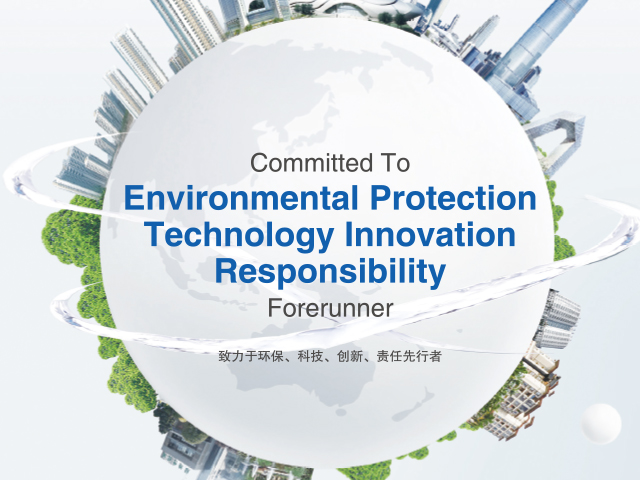 璟珅环保科技